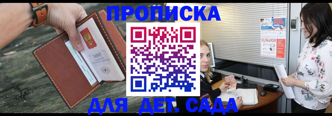 прописка для военкомата в Прокопьевске